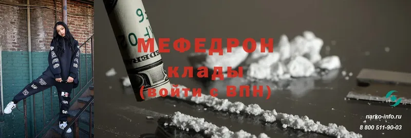 Меф mephedrone  купить наркотики сайты  Дубовка 